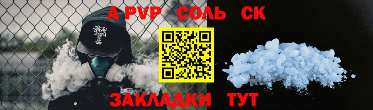 А ПВП крисы CK Черняховск
