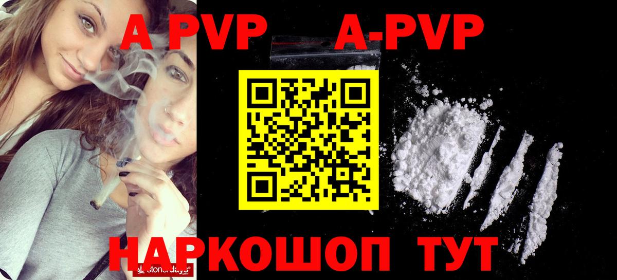 A-PVP Crystall  Alpha PVP  APVP Crystall  Черняховск  Вход с VPN 