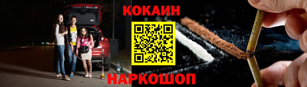 Черняховск  Кокаин  Кокаин 98%  Вход с VPN  Cocaine VHQ 