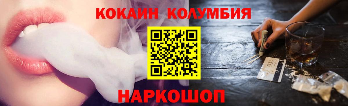 КОКАИН 99% Черняховск