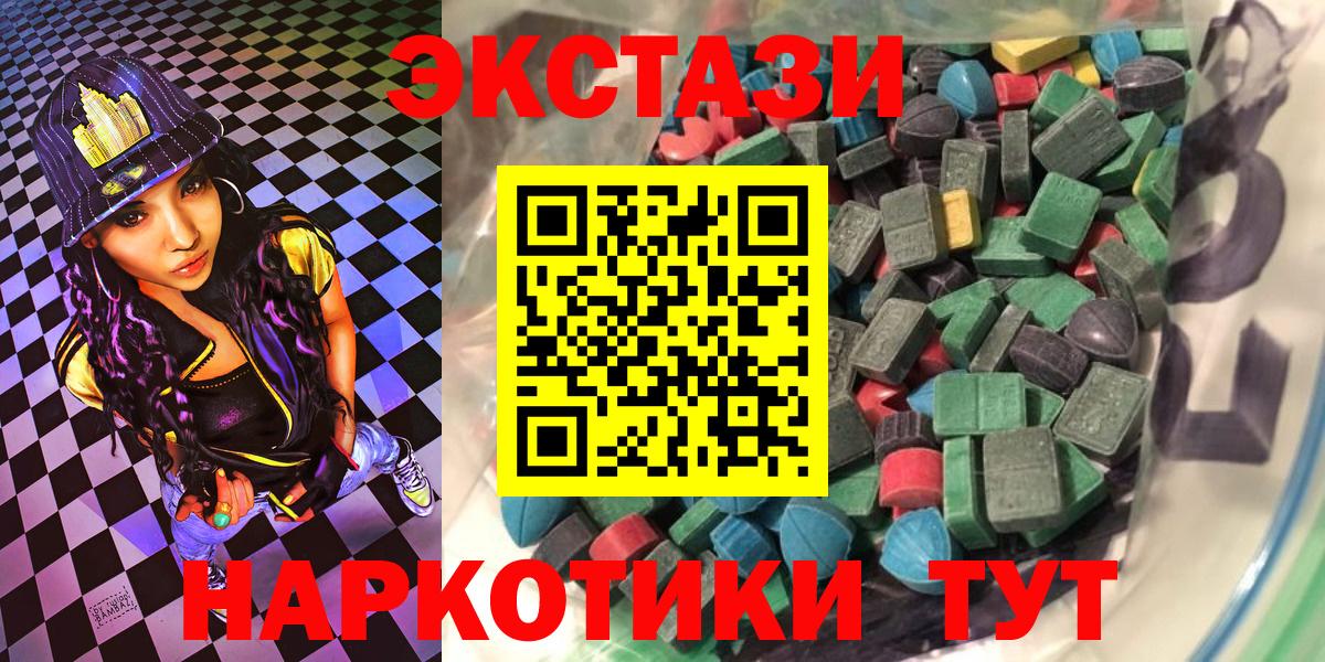 Экстази ешки Черняховск
