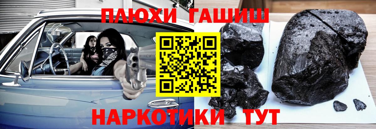 Гашиш hashish Черняховск