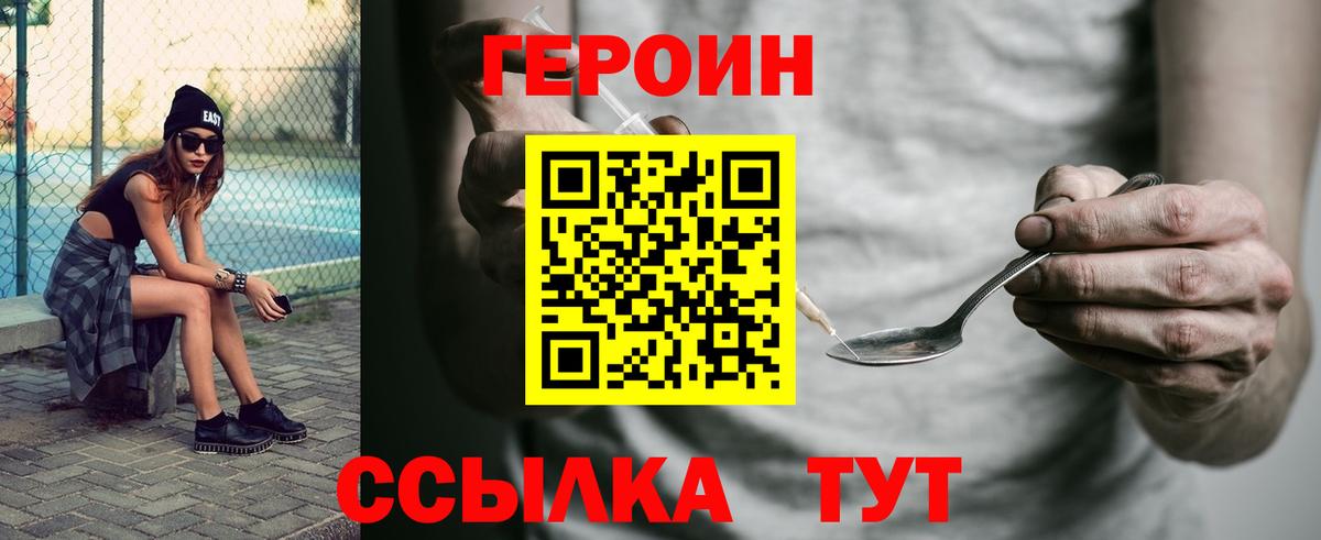 ГЕРОИН гречка Черняховск