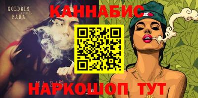 каннабис Можайск