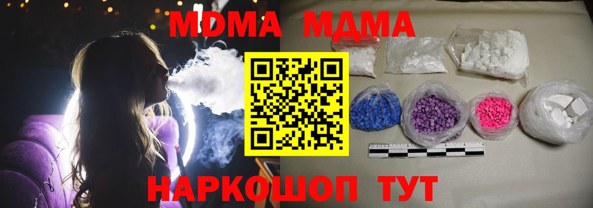 МДМА Molly  МДМА VHQ  Вход с VPN  Черняховск 