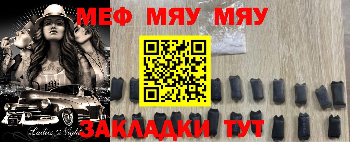 Черняховск  МЕФ VHQ  Вход с VPN  Меф  Меф  Меф mephedrone 