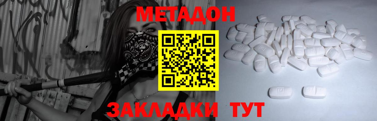Метадон мёд  Метадон methadone  дарк нет официальный сайт  Черняховск  Вход с VPN 