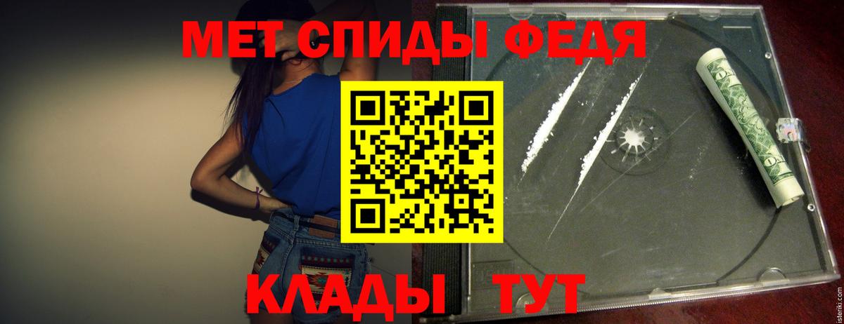 Первитин  Вход с VPN  Черняховск  Метамфетамин Methamphetamine 