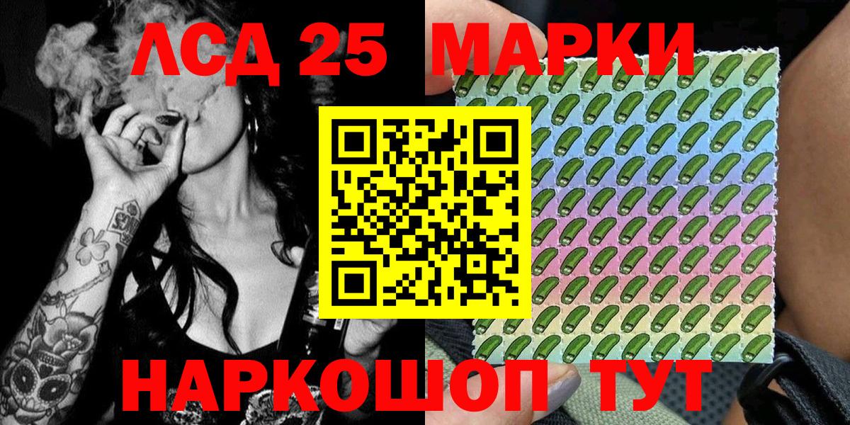 Черняховск  Марки NBOMe  Вход с VPN  Наркотические марки 1,5мг 