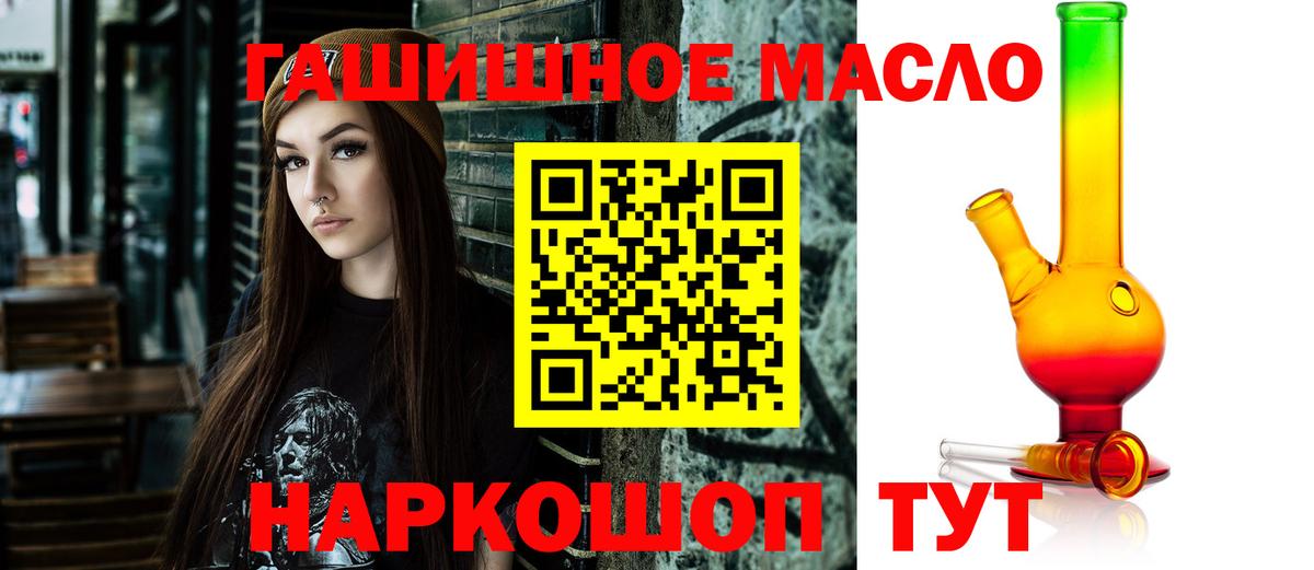 Черняховск  Дистиллят ТГК THC oil  Вход с VPN  ТГК Wax 