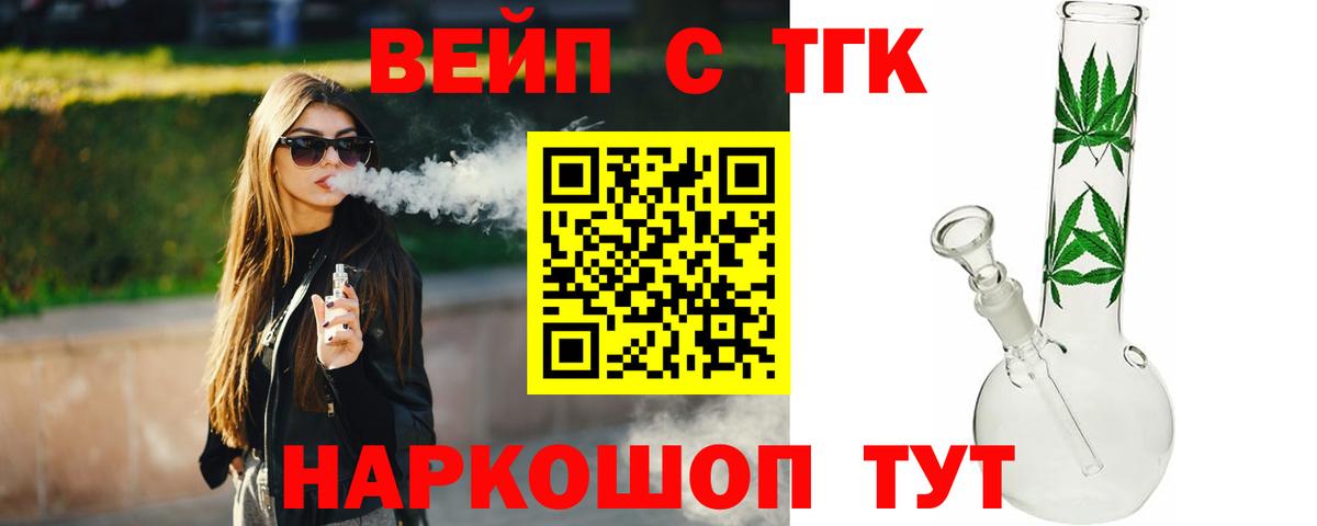Дистиллят ТГК THC oil Черняховск