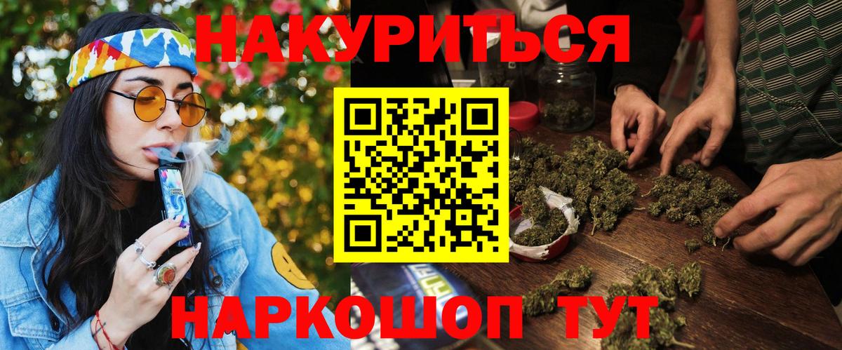 МАРИХУАНА OG Kush Черняховск