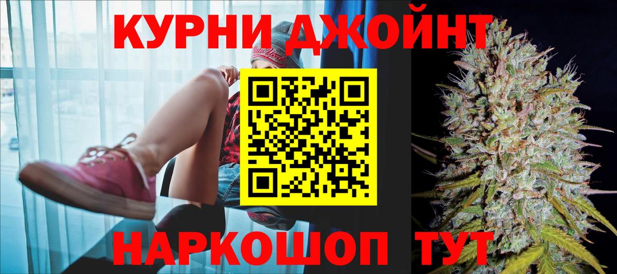 Черняховск  Бошки марихуана LSD WEED  Канабис SATIVA & INDICA  Вход с VPN  Конопля семена 